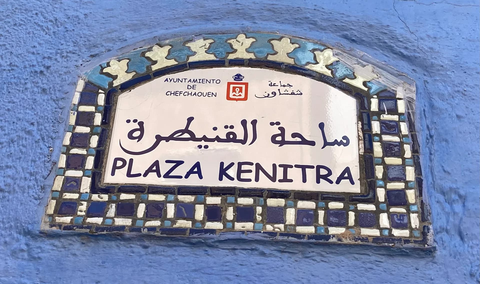 Une plaque de place en arabe et en espagnol